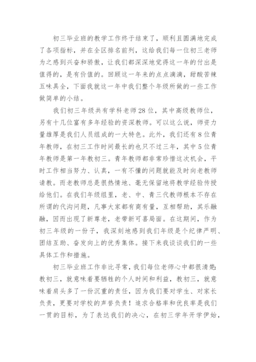初中英语教学经验总结.docx