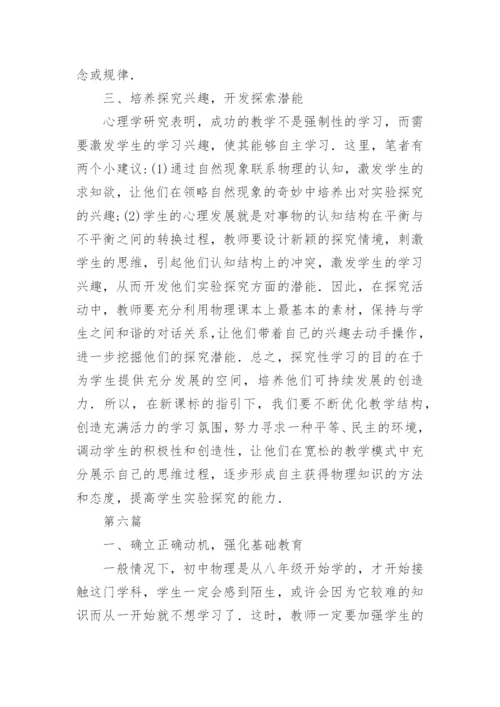 物理学论文.docx