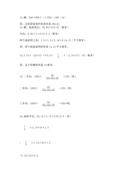六年级小升初数学应用题50道及精品答案.docx