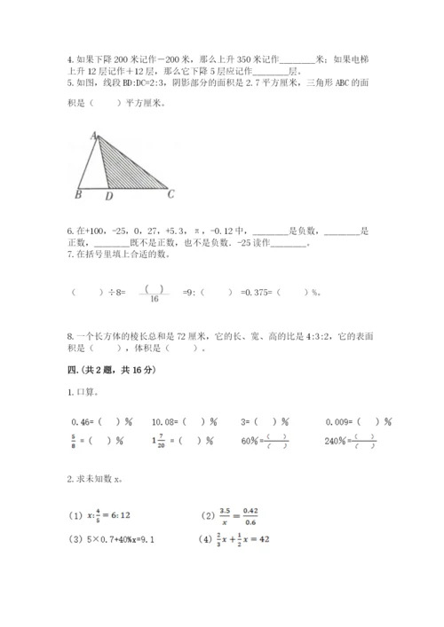 杭州文澜中学小升初数学试卷附答案（考试直接用）.docx