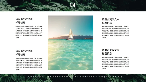 绿色简约大气风世界地球日PPT模板