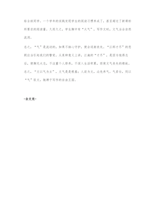 刍议轻负高效写作模式的构建.docx