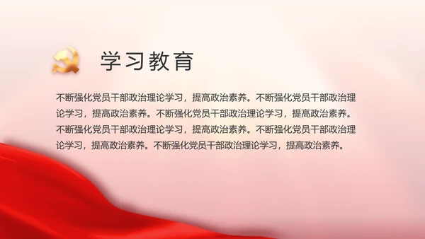 中国梦我的梦我的中国梦动态PPT模板
