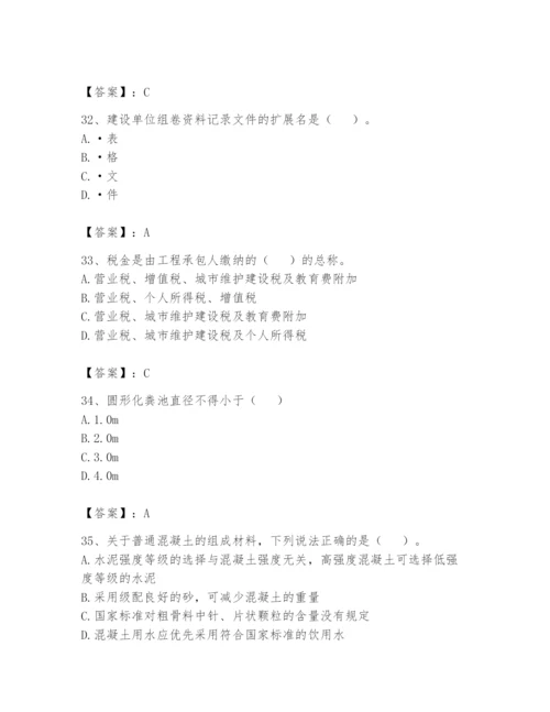 资料员之资料员基础知识题库【综合题】.docx