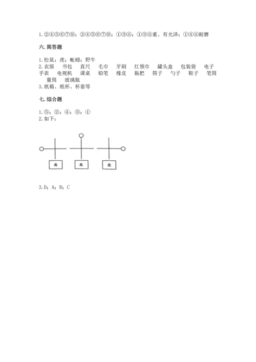 教科版二年级上册科学期末测试卷精品【名师推荐】.docx