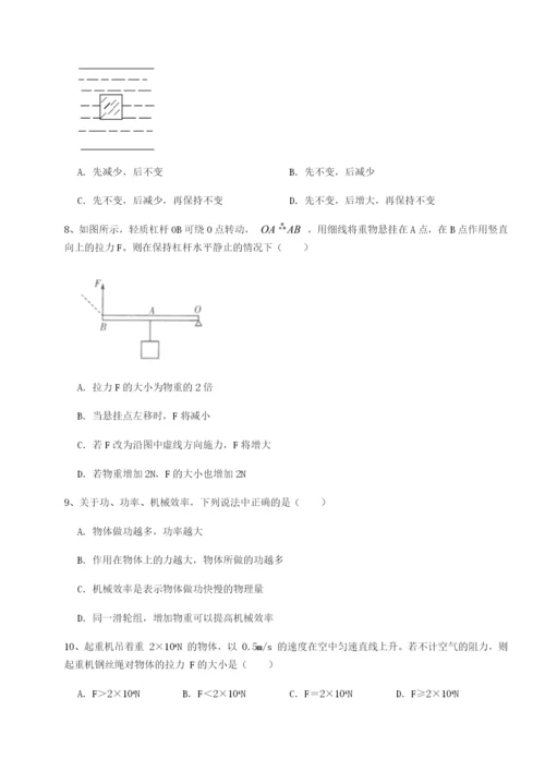 小卷练透河北石家庄市第二十三中物理八年级下册期末考试同步练习试题（含详解）.docx