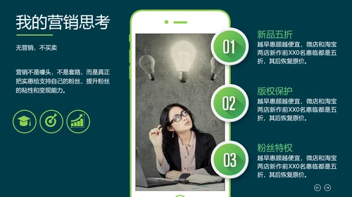 广告创意个性人群亮点励志正能量PPT模板