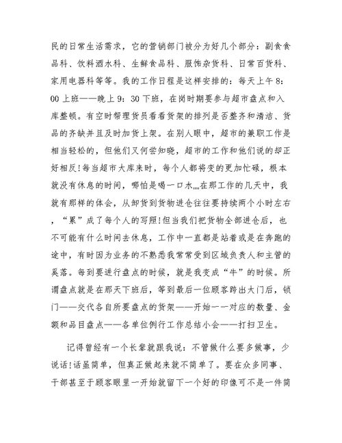 2019高一暑假社会实践报告