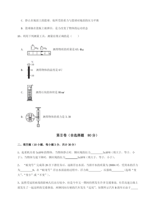 滚动提升练习北京市第十二中学物理八年级下册期末考试专题测评练习题（含答案解析）.docx