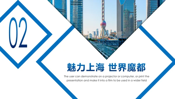 魅力上海印象上海旅游旅行游玩介绍PPT