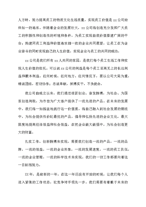 关于年终总结的发言稿范文汇总7篇