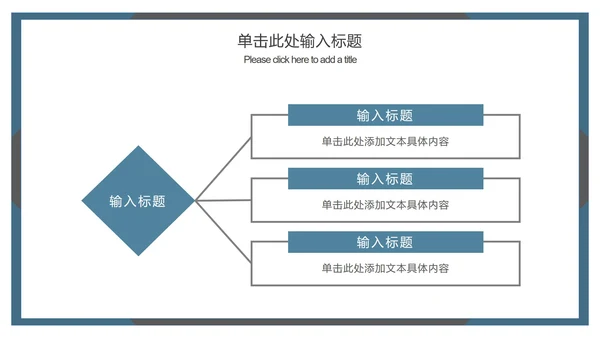 简约通用学术论文答辩ppt模板