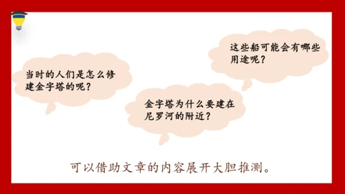 20《金字塔》课件