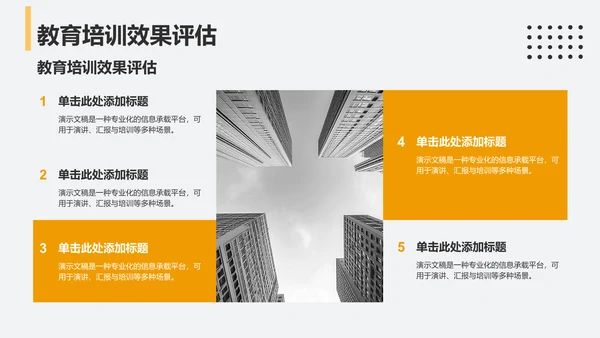 黄色商务风学术会议PPT模板
