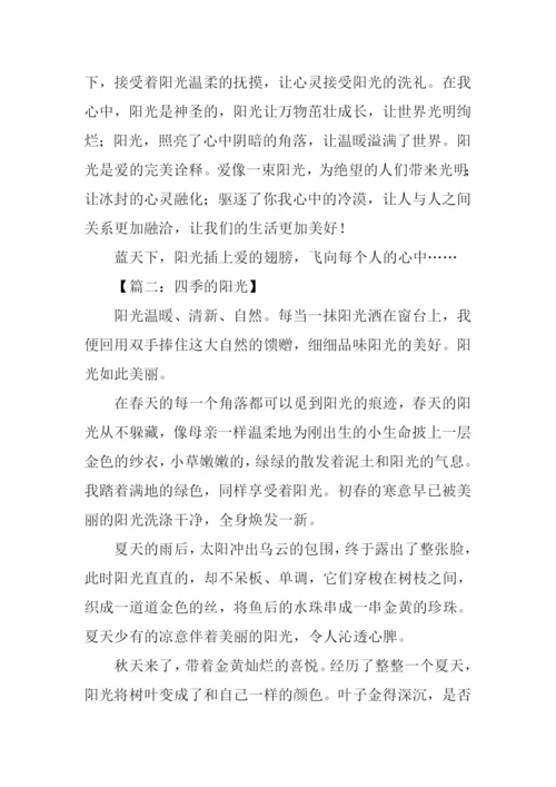 写阳光的作文-1.docx
