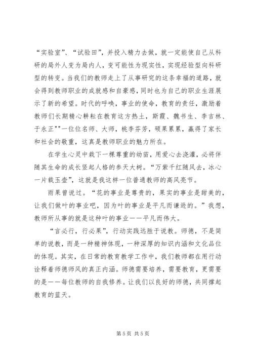 营造“风清气正”的发展环境学习心得.docx
