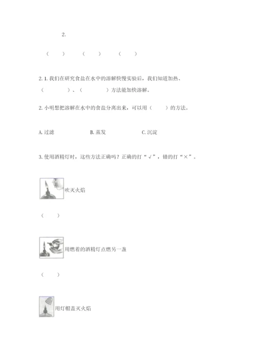 教科版小学三年级上册科学期末测试卷【最新】.docx