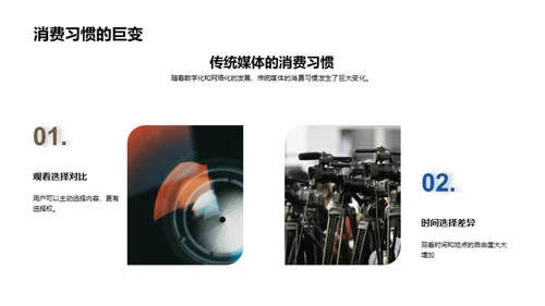 媒体新纪元
