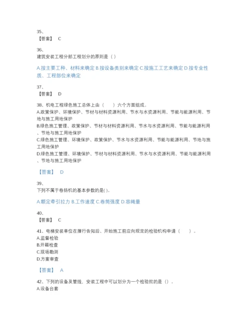 2022年江西省一级建造师之一建机电工程实务点睛提升测试题库A4版打印.docx