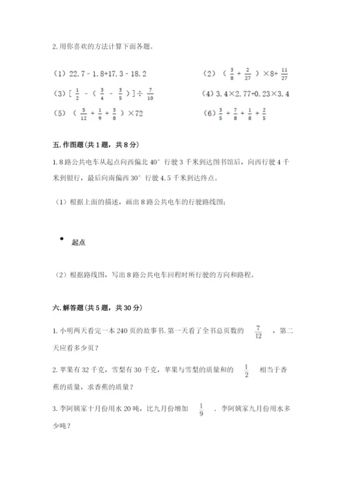 人教版六年级上册数学期中测试卷精品【精选题】.docx