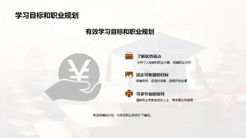 通用学历：职业发展的新引擎