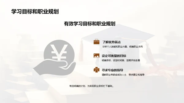 通用学历：职业发展的新引擎