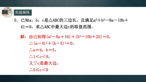 14.3.2公式法（2）  课件（共20张PPT）