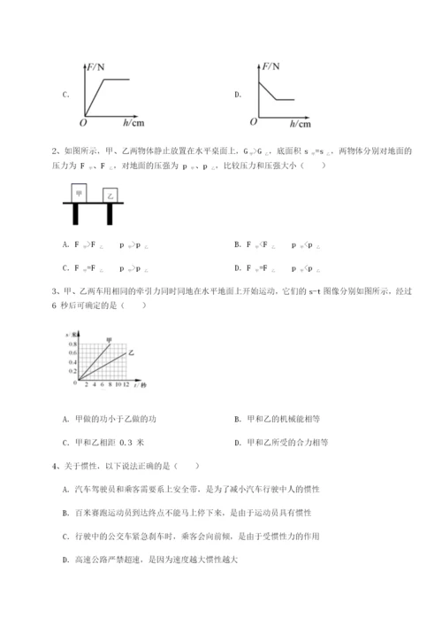 滚动提升练习四川德阳外国语学校物理八年级下册期末考试专项练习试题（含解析）.docx