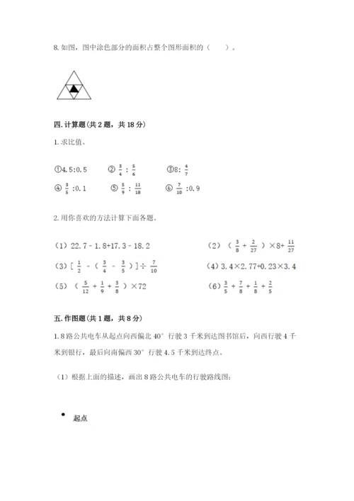 小学数学六年级上册期末模拟卷含完整答案【典优】.docx