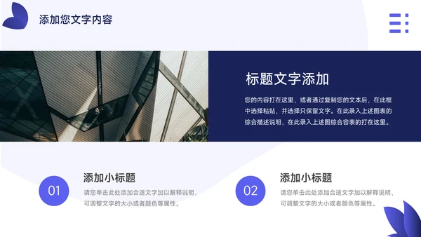蓝色互联网风格市场营销策划PPT模板