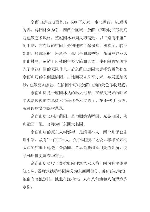 园林工程课参观实习报告