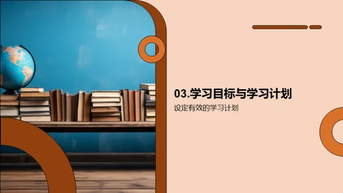 学习之道 掌握之艺