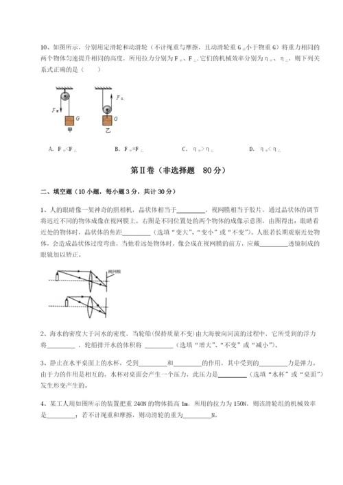 滚动提升练习四川内江市第六中学物理八年级下册期末考试同步训练A卷（详解版）.docx