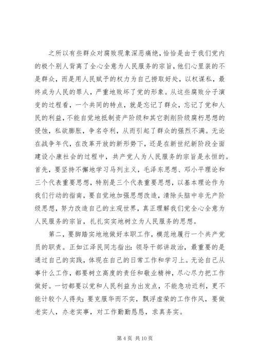 思想汇报（职业类）(1).docx