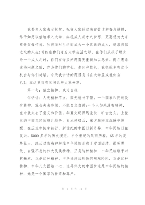 开学典礼校长讲话.docx