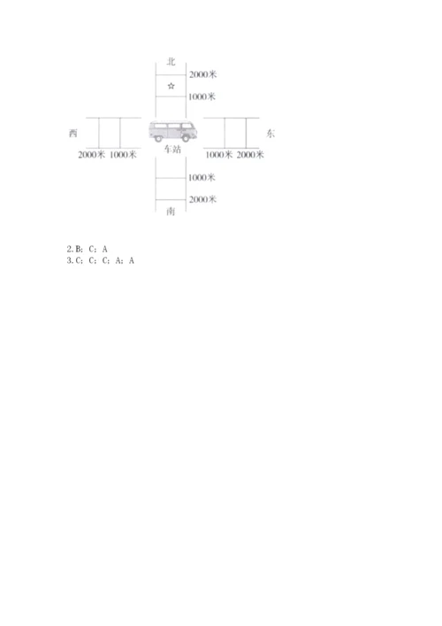 教科版三年级下册科学期末测试卷及参考答案（考试直接用）.docx