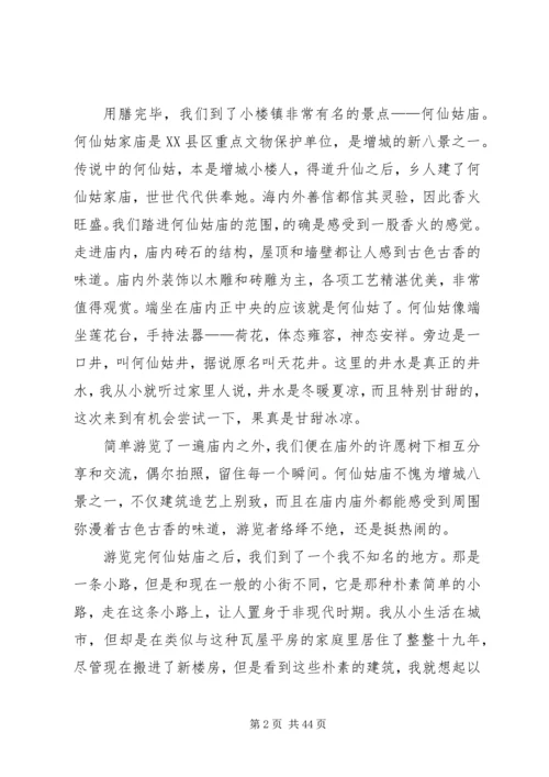 增城考察学习心得.docx