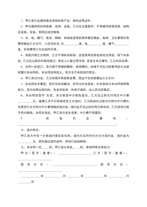 短期经济适用房租赁合同模板怎么写才有效(4篇).docx