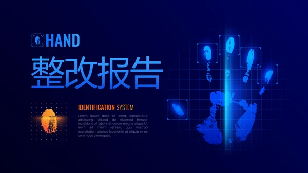 智能科技手印人脸识别信息化建设动态PPT
