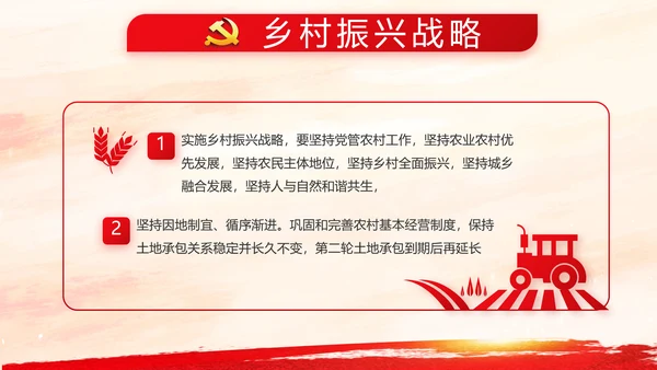 党建党支部工作总结汇报学习教育PPT