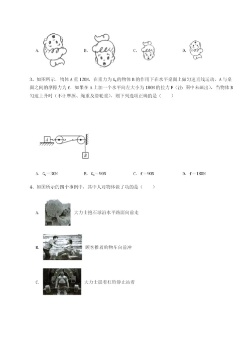 强化训练江西上饶市第二中学物理八年级下册期末考试章节测评试卷（详解版）.docx