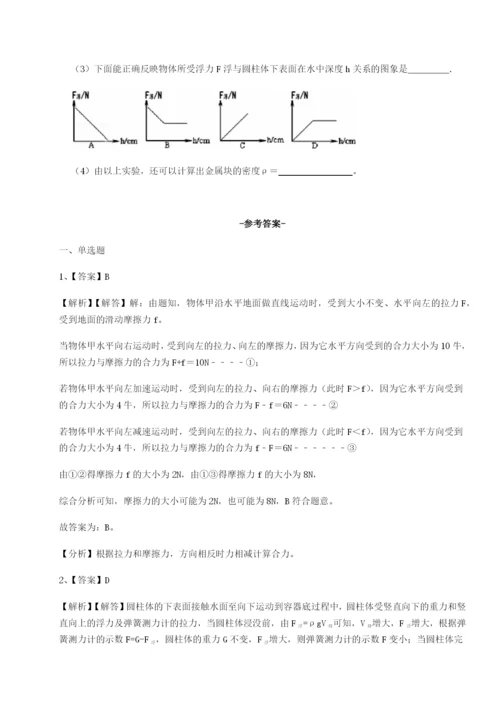 滚动提升练习江西南昌市第五中学实验学校物理八年级下册期末考试专项测评试卷（含答案详解版）.docx