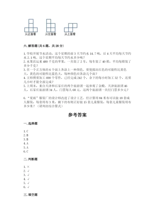 苏教版四年级上册数学期末测试卷（名师系列）word版.docx