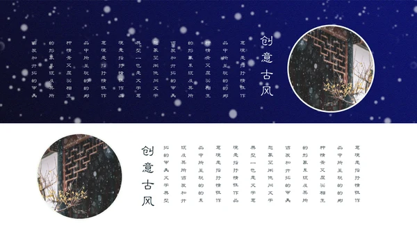 武侠复仇小说《浮三生》通用PPT模板