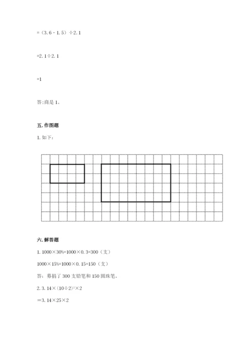 小学六年级下册数学期末卷及参考答案（预热题）.docx