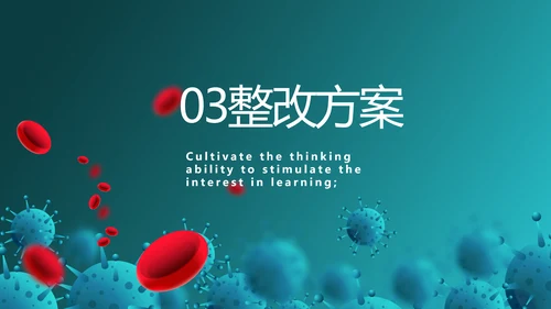 蓝色医疗血小板红细胞工作总结汇报动态PPT模板