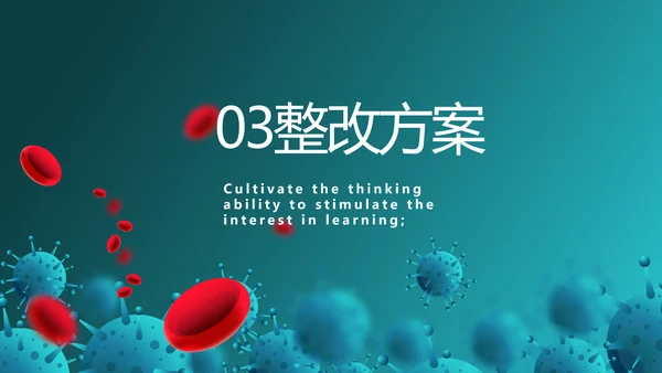 蓝色医疗血小板红细胞工作总结汇报动态PPT模板