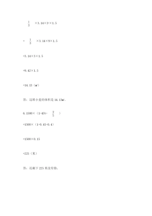 吴县市六年级下册数学期末测试卷（名师推荐）.docx
