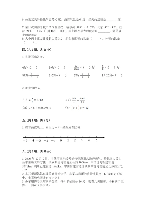 北师大版数学小升初模拟试卷精品（精选题）.docx