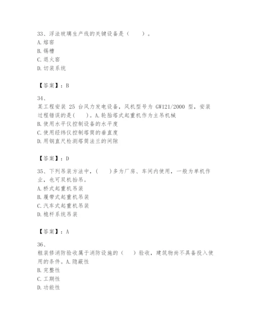 2024年一级建造师之一建机电工程实务题库【培优】.docx